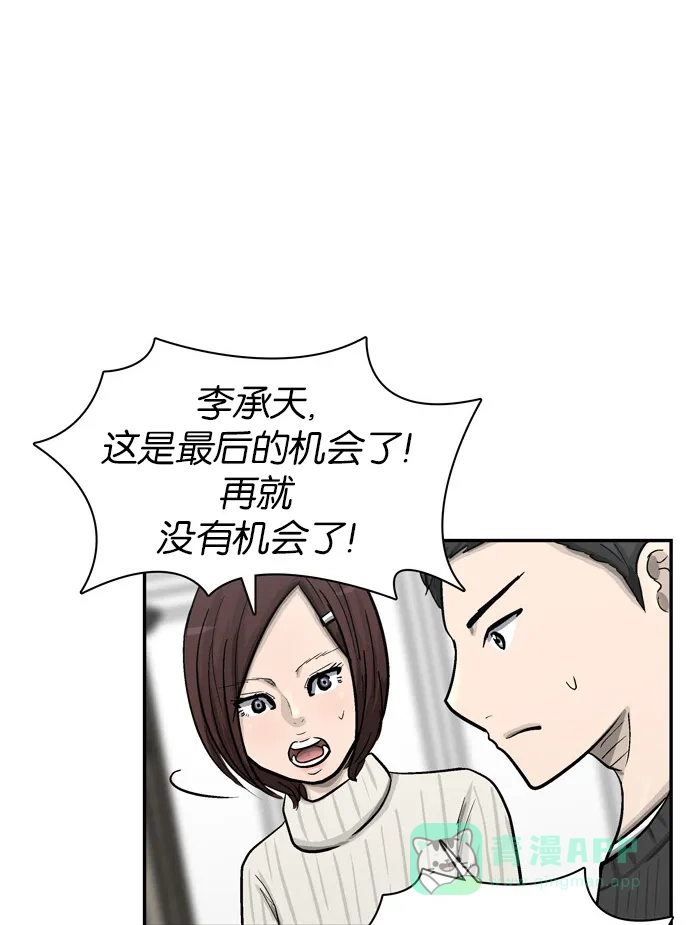金汤匙 第43话 第131页