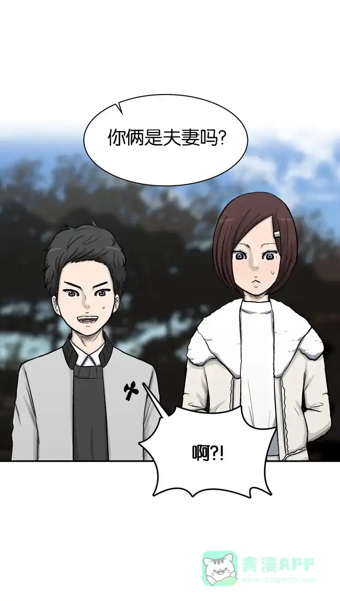 金汤匙 第43话 第1页