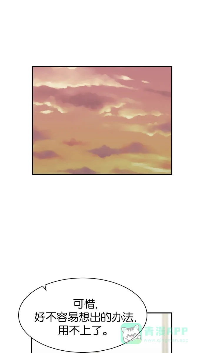 金汤匙 第43话 第56页
