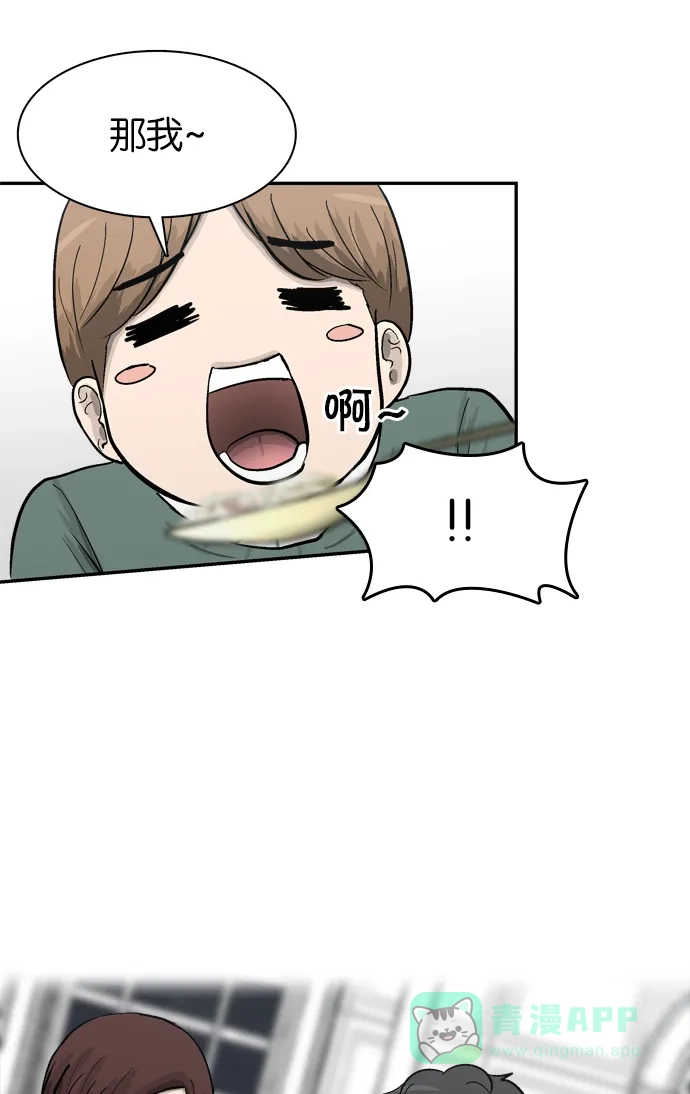 金汤匙 第43话 第115页