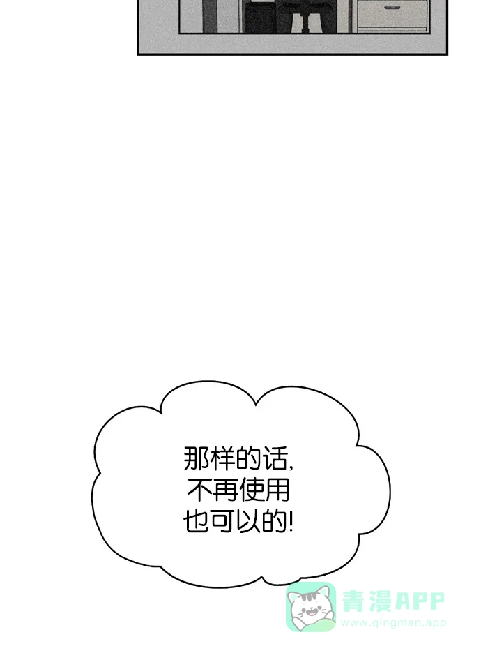 金汤匙 第43话 第40页