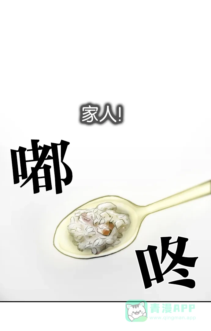 金汤匙 第43话 第108页