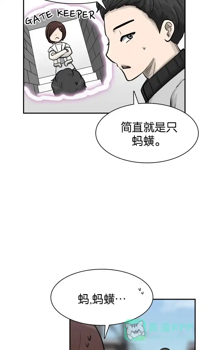 金汤匙 第43话 第32页