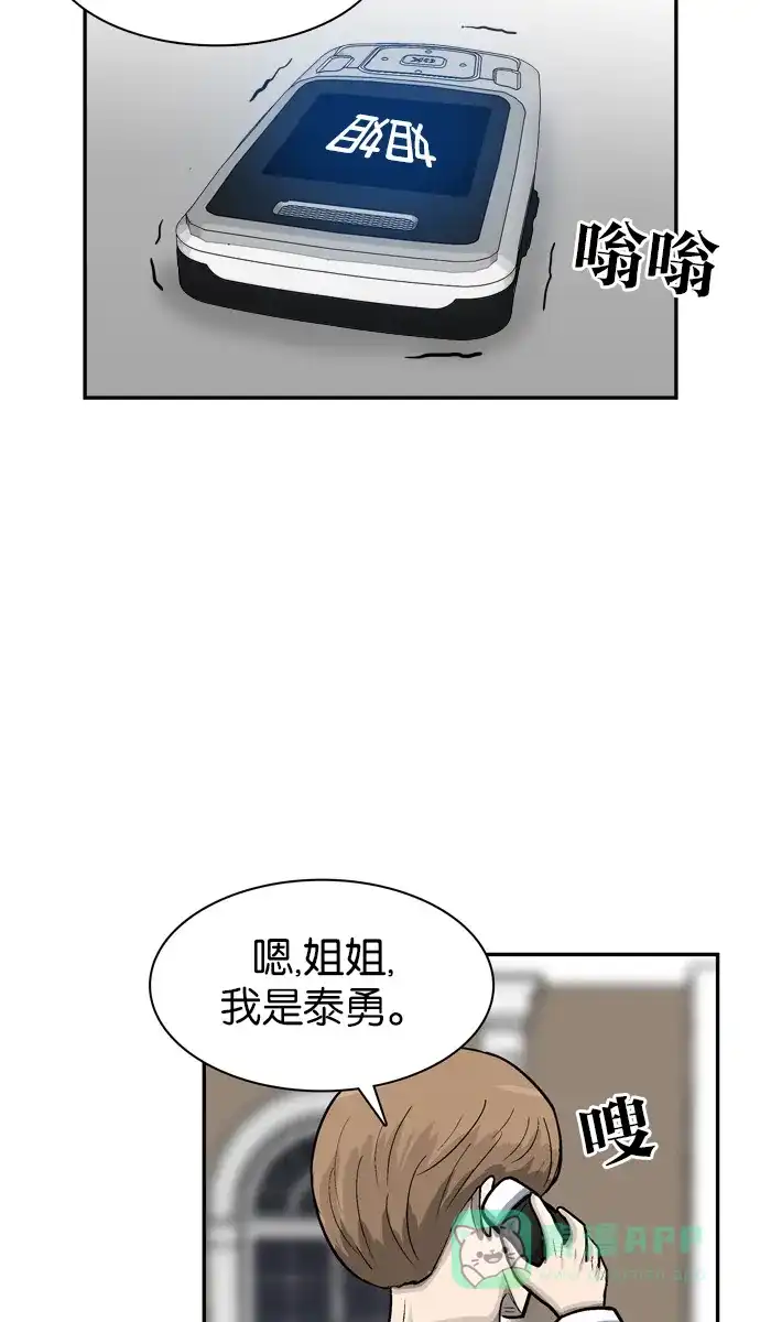 金汤匙 第43话 第129页