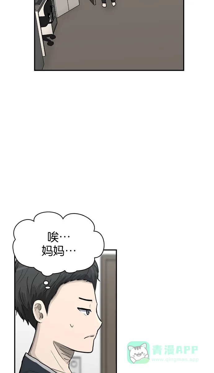金汤匙 第43话 第102页