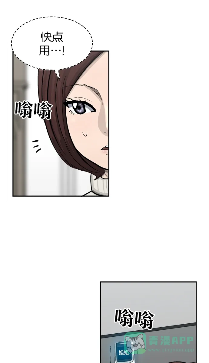 金汤匙 第43话 第125页