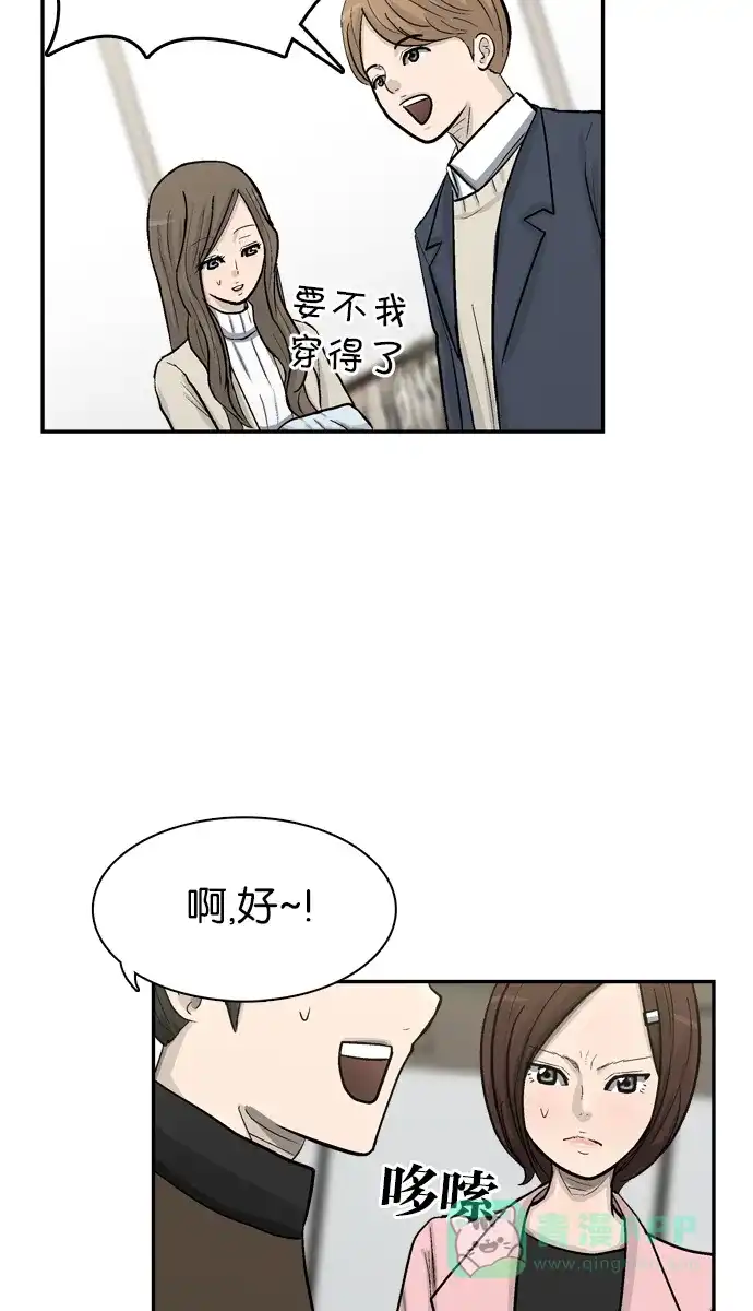 金汤匙 第43话 第62页