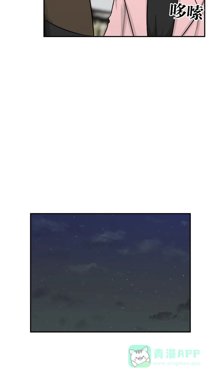 金汤匙 第43话 第63页