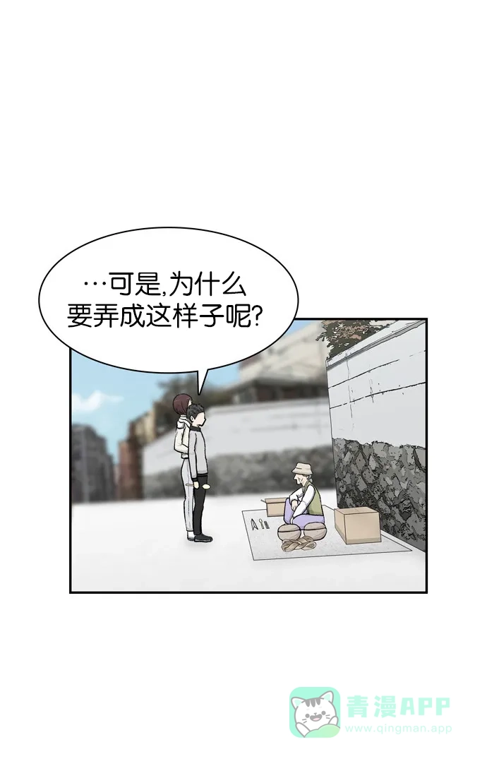 金汤匙 第43话 第14页