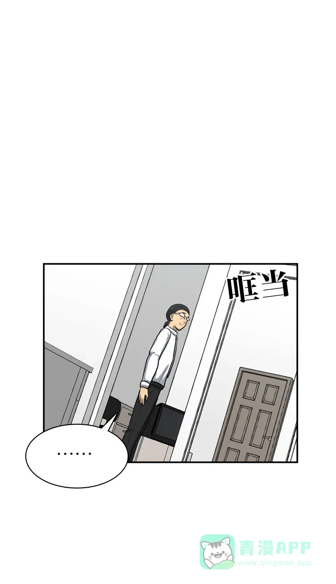 金汤匙 第43话 第99页