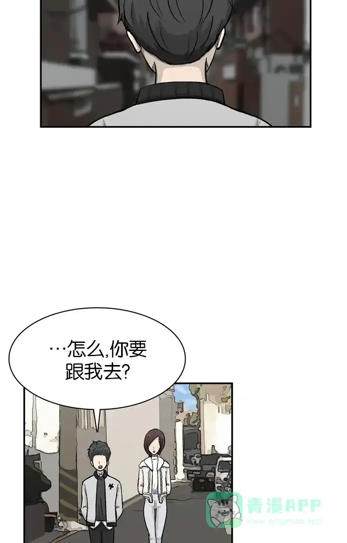 金汤匙 第43话 第30页