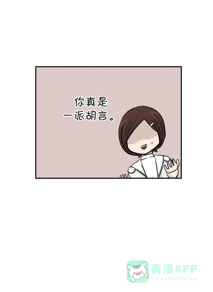 金汤匙 第43话 第37页