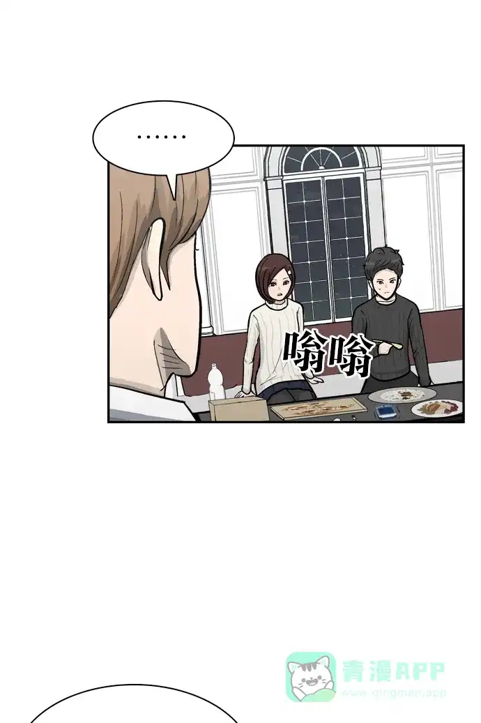 金汤匙 第43话 第127页