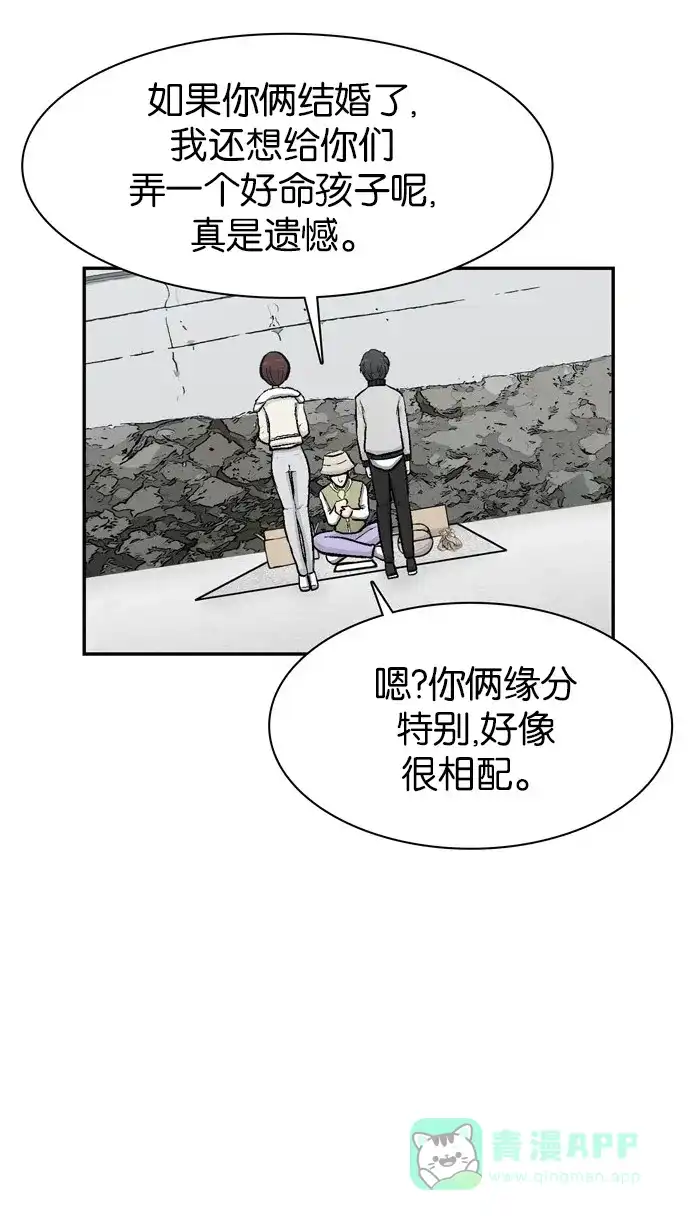 金汤匙 第43话 第4页