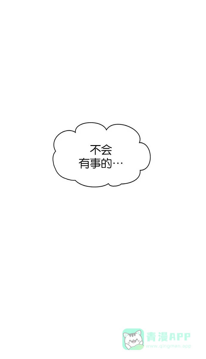金汤匙 第43话 第87页