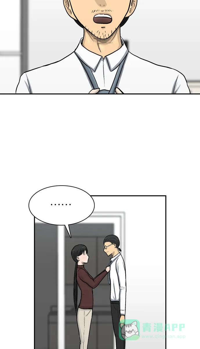 金汤匙 第43话 第89页