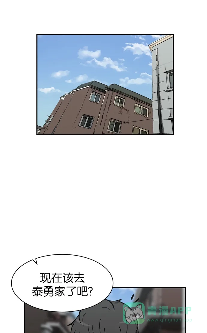 金汤匙 第43话 第29页