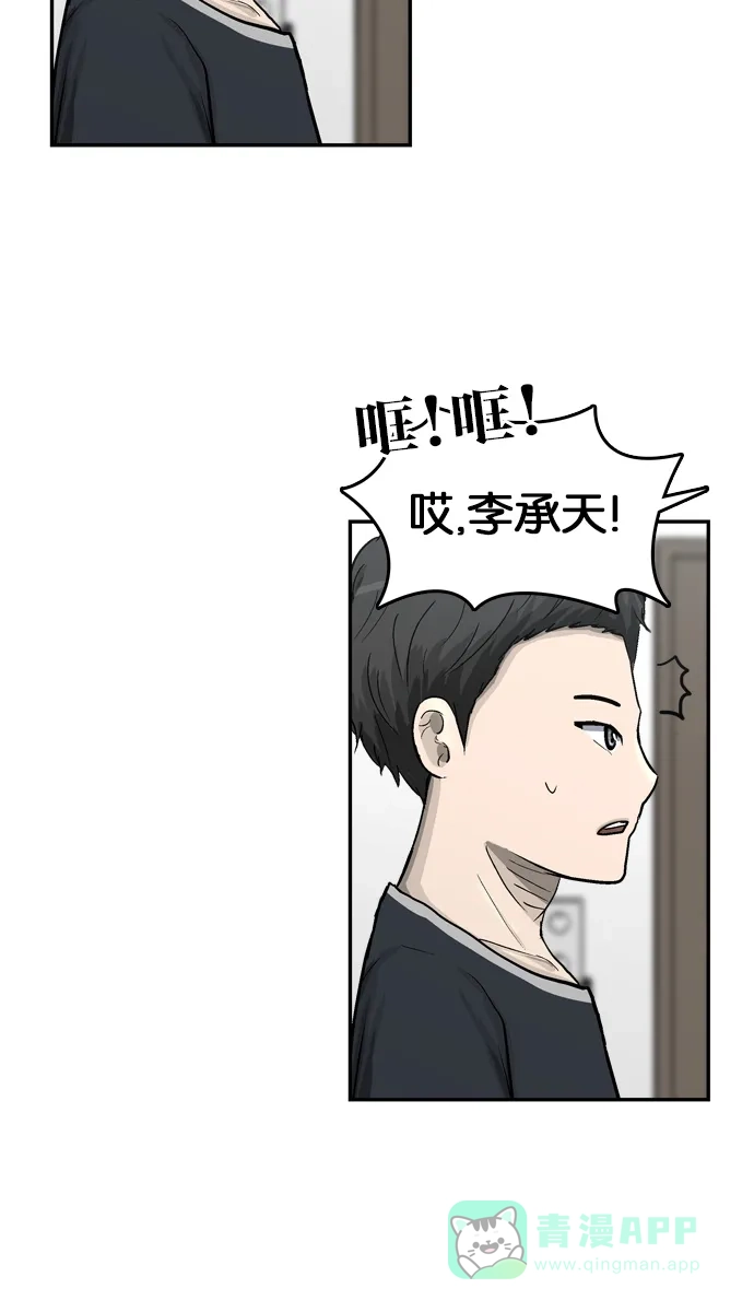 金汤匙 第43话 第103页
