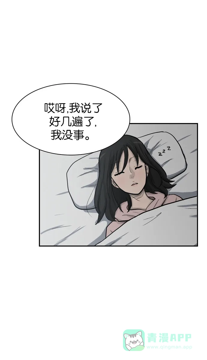 金汤匙 第43话 第91页