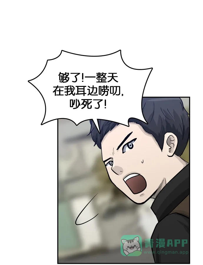 金汤匙 第43话 第68页