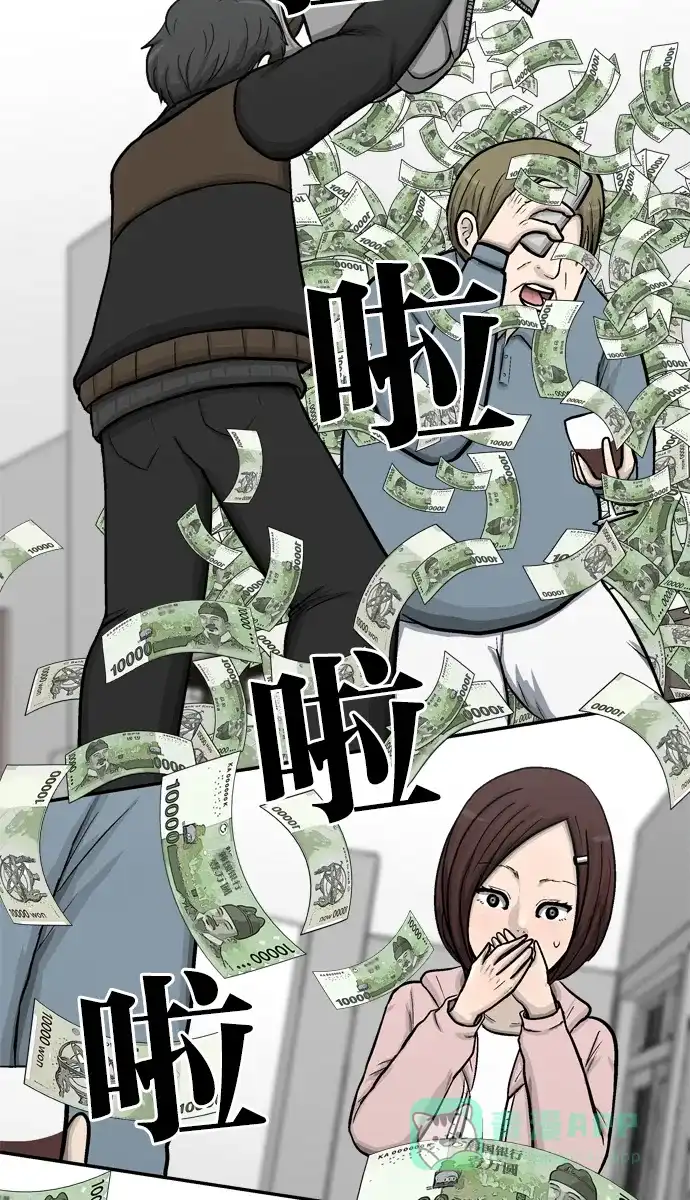 金汤匙 第44话 第137页