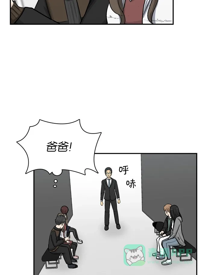 金汤匙 第44话 第38页
