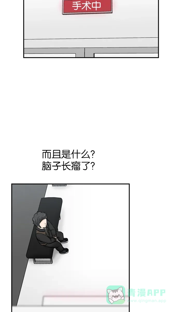 金汤匙 第44话 第4页