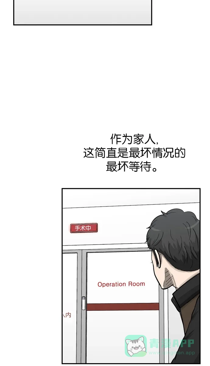 金汤匙 第44话 第5页