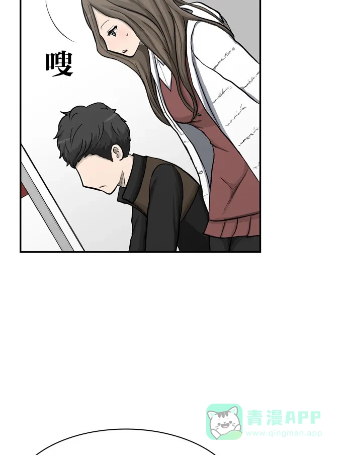 金汤匙 第44话 第24页