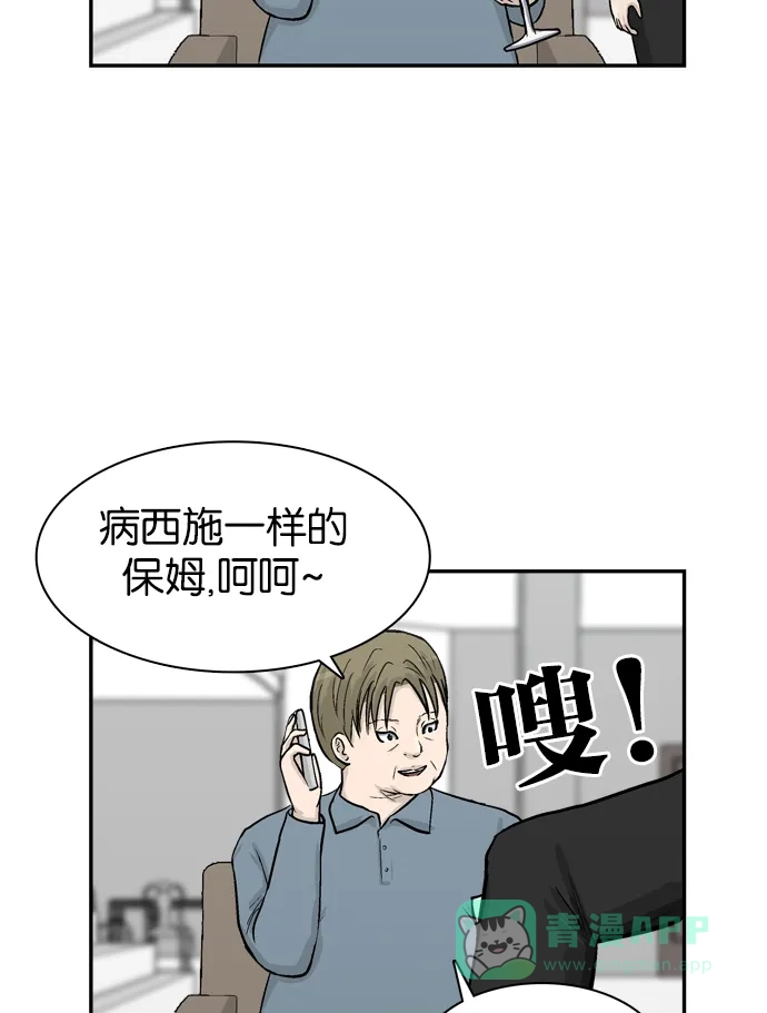 金汤匙 第44话 第131页