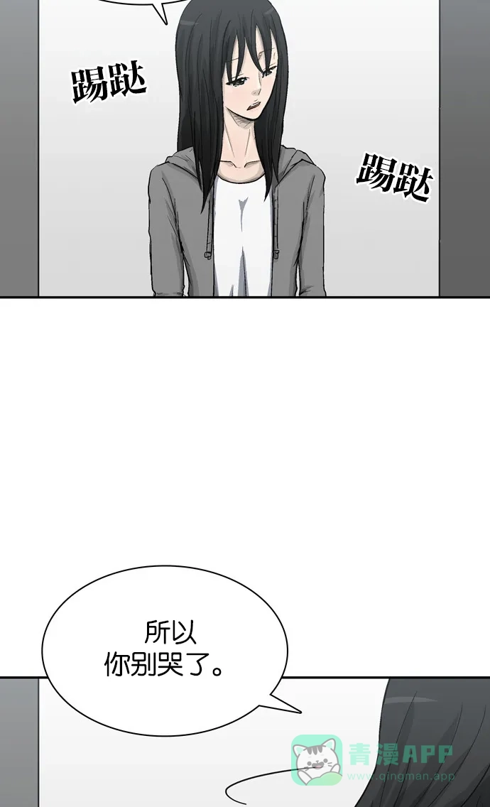 金汤匙 第44话 第8页