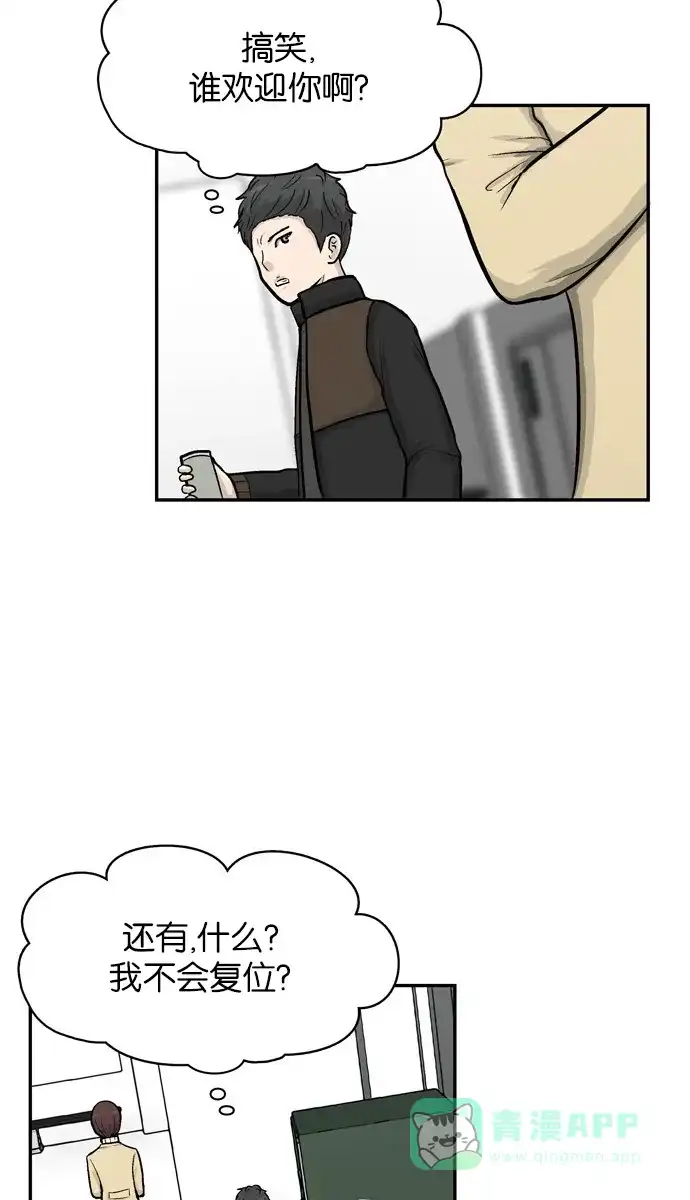 金汤匙 第44话 第94页