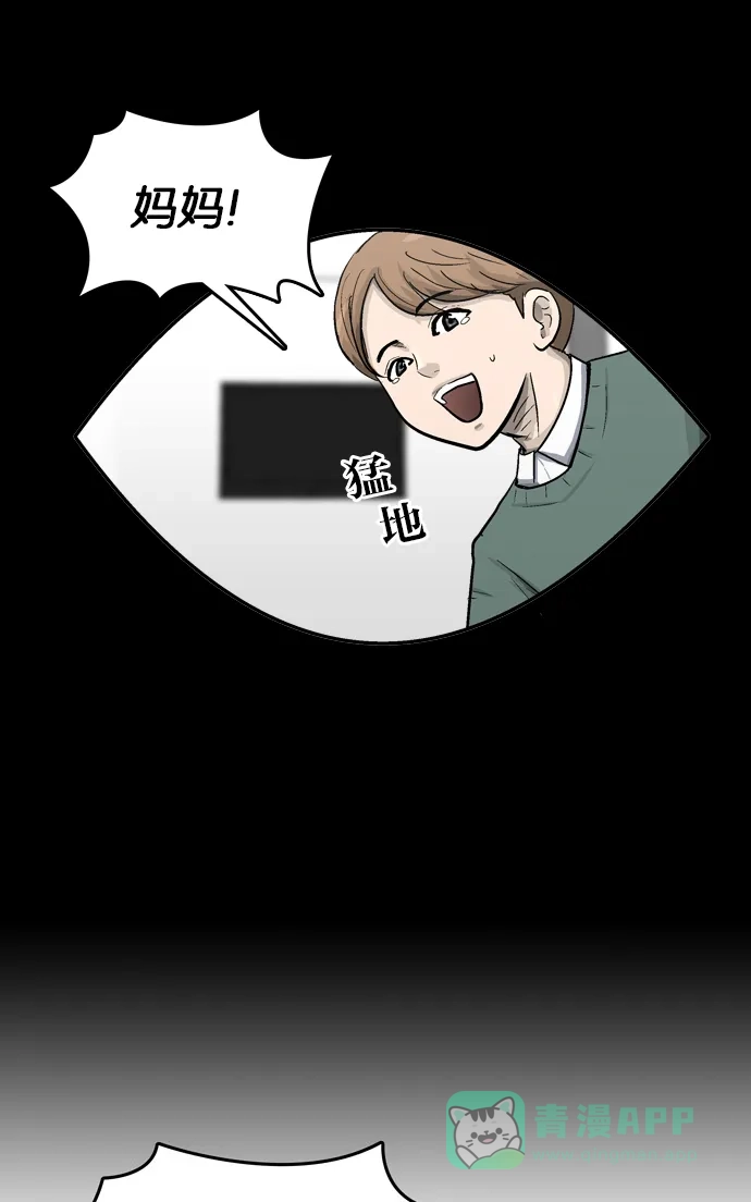 金汤匙 第44话 第45页