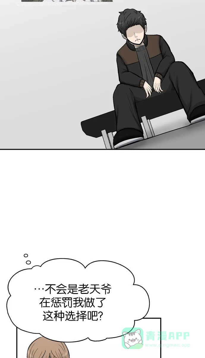 金汤匙 第44话 第18页