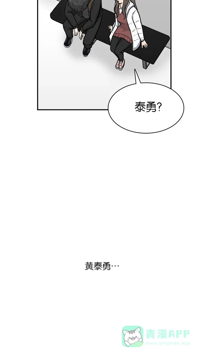金汤匙 第44话 第32页