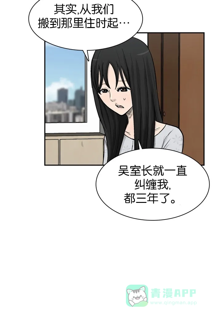金汤匙 第44话 第115页