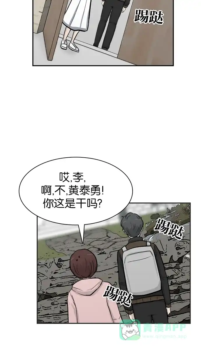 金汤匙 第44话 第126页