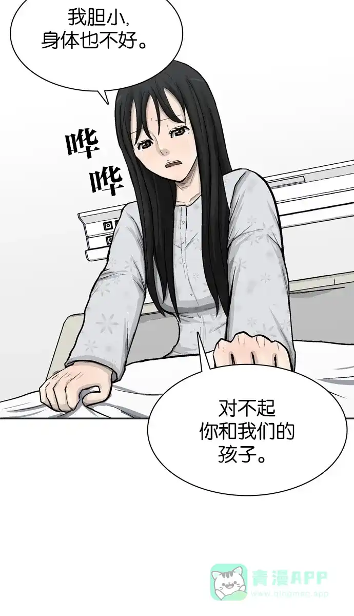 金汤匙 第44话 第123页