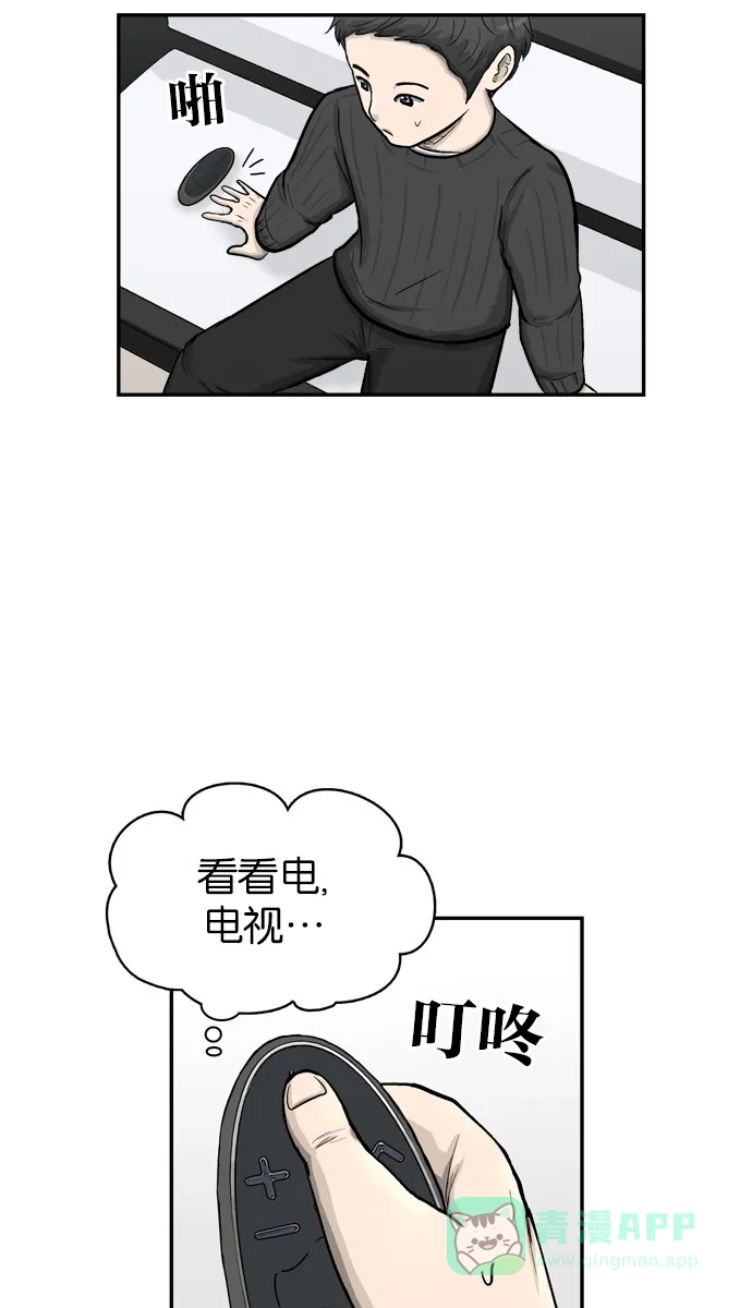 金汤匙 第44话 第77页