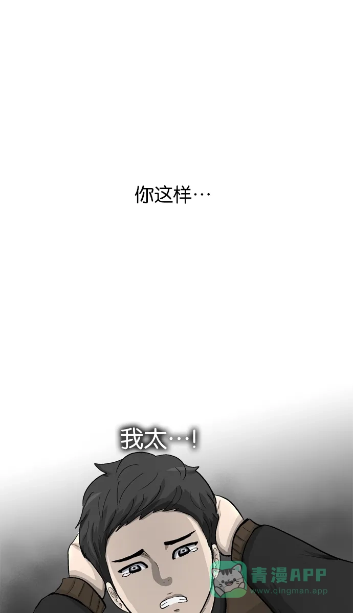 金汤匙 第44话 第36页