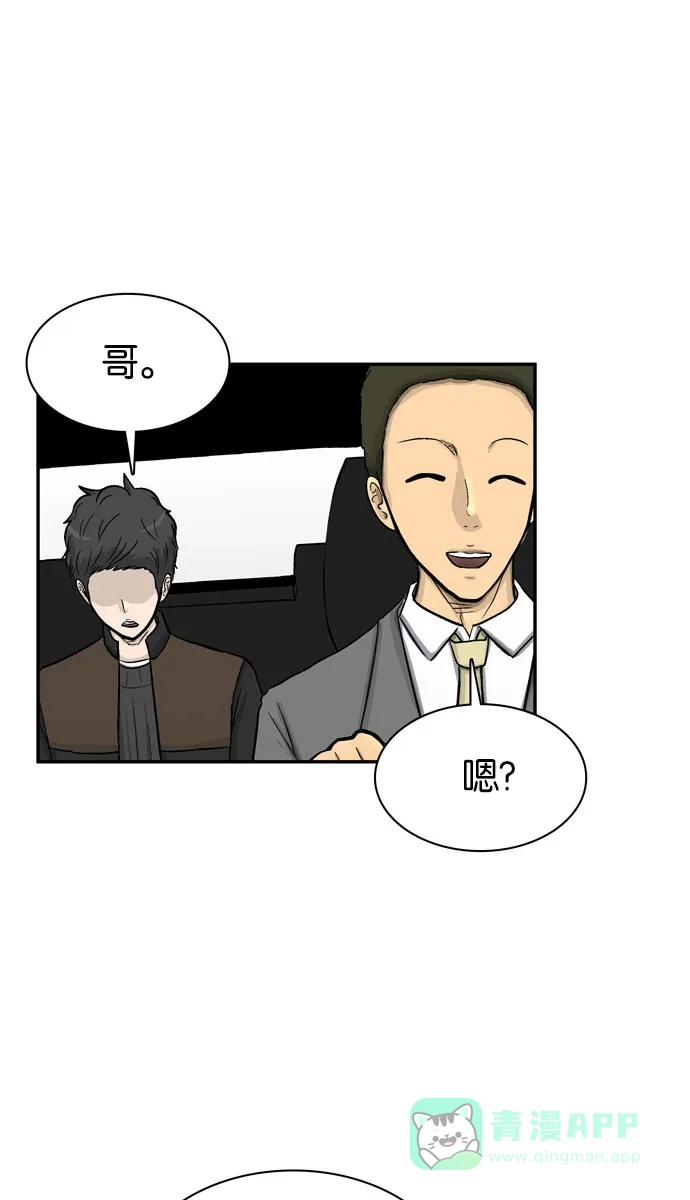 金汤匙 第44话 第106页