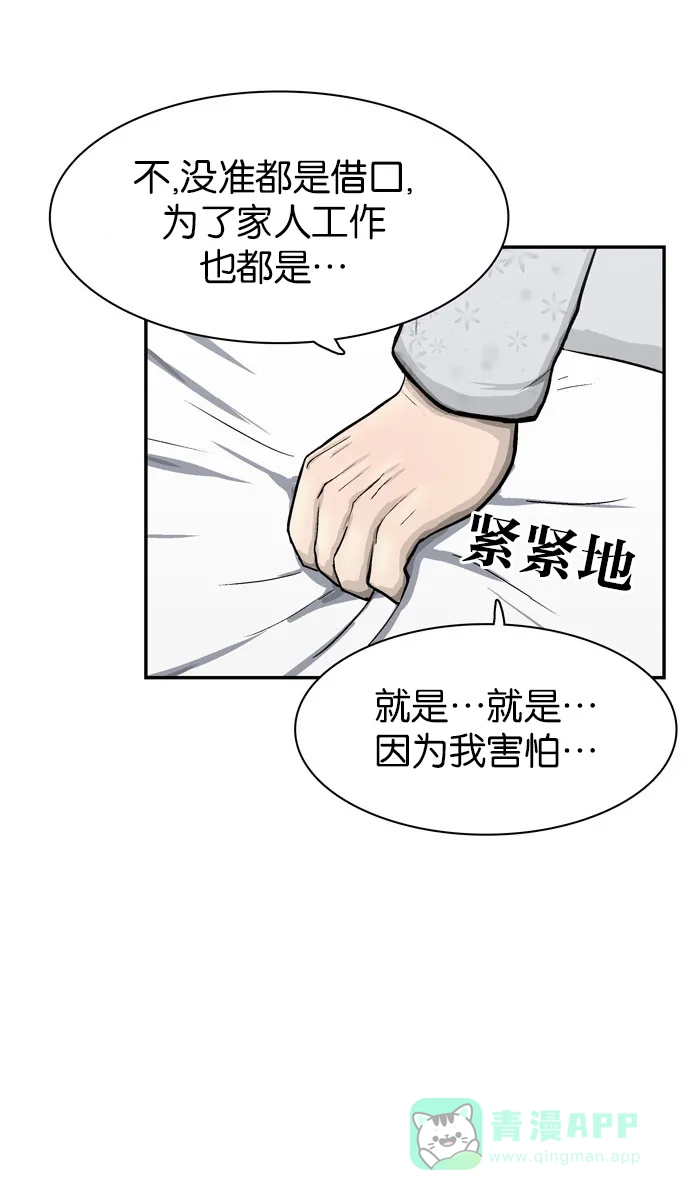 金汤匙 第44话 第121页