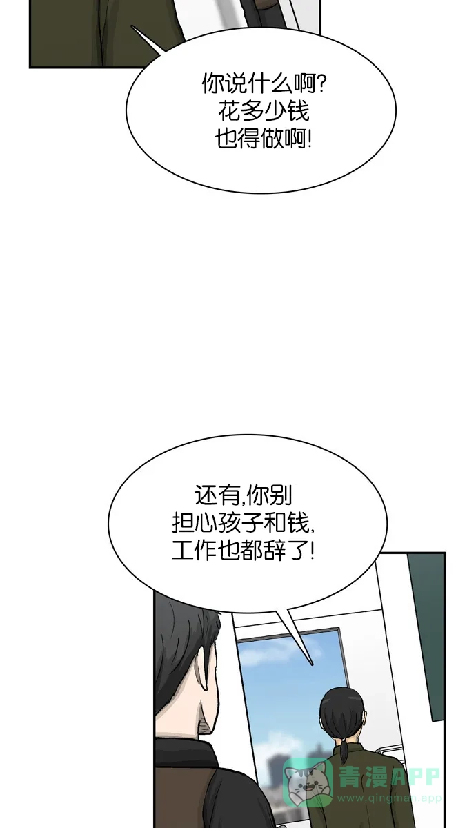金汤匙 第44话 第99页
