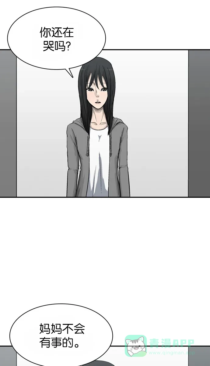 金汤匙 第44话 第7页