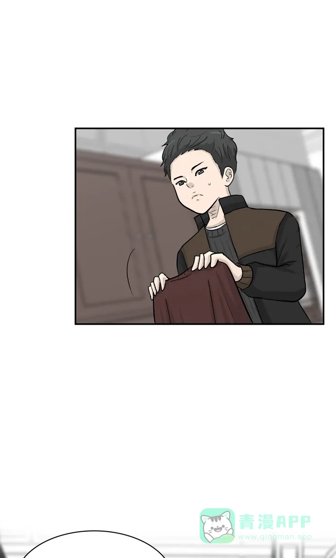 金汤匙 第44话 第54页