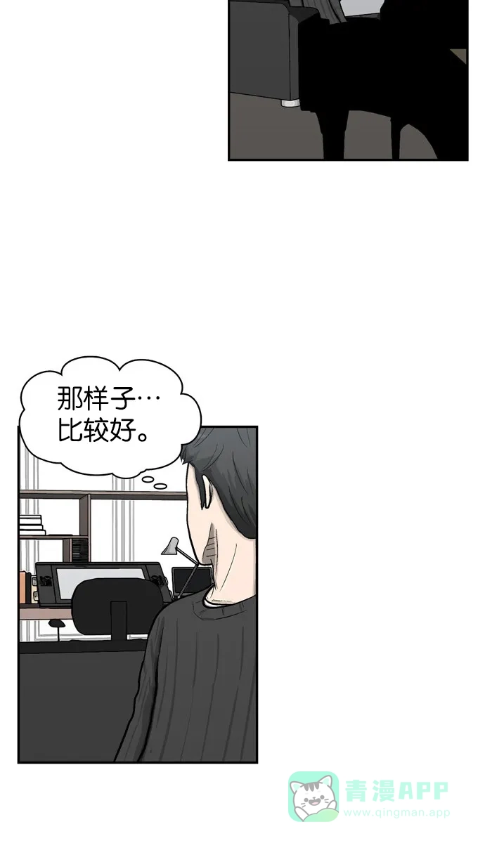 金汤匙 第44话 第75页