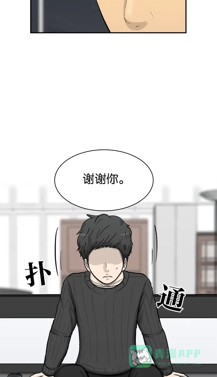 金汤匙 第44话 第69页