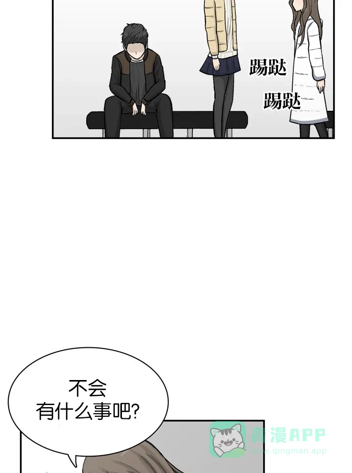 金汤匙 第44话 第23页