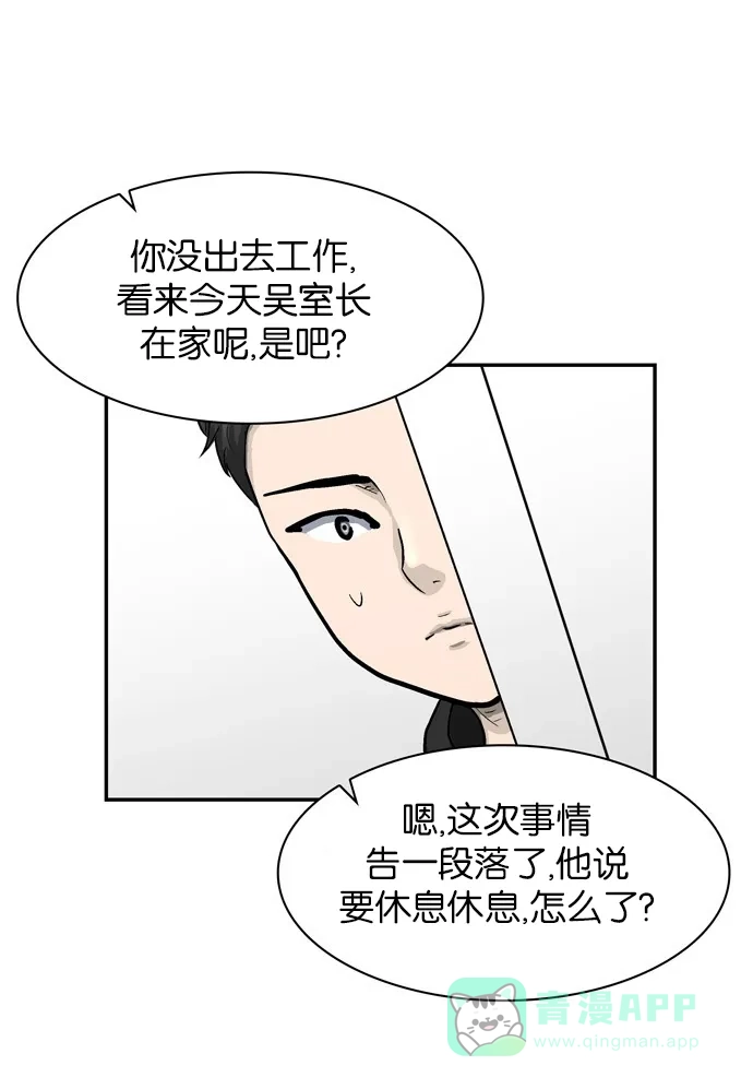 金汤匙 第44话 第103页