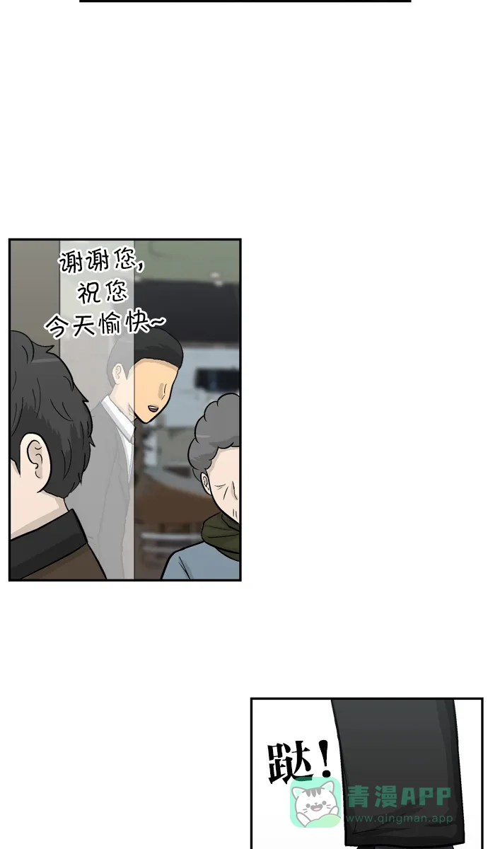 金汤匙 第44话 第109页